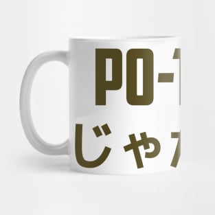 Potato or poteto ? (PO-TE-TO) Mug